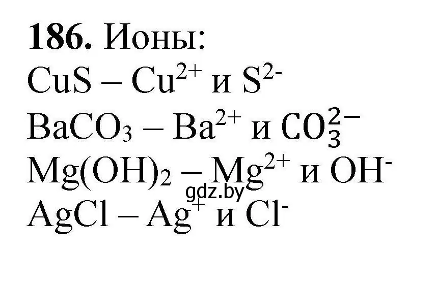 Решение номер 186 (страница 44) гдз по химии 9 класс Хвалюк, Резяпкин, сборник задач