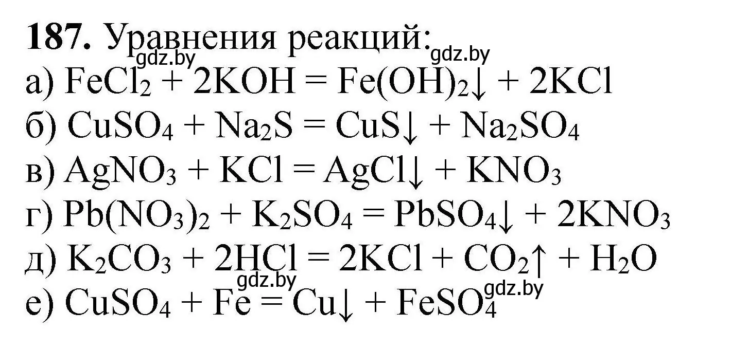 Решение номер 187 (страница 44) гдз по химии 9 класс Хвалюк, Резяпкин, сборник задач