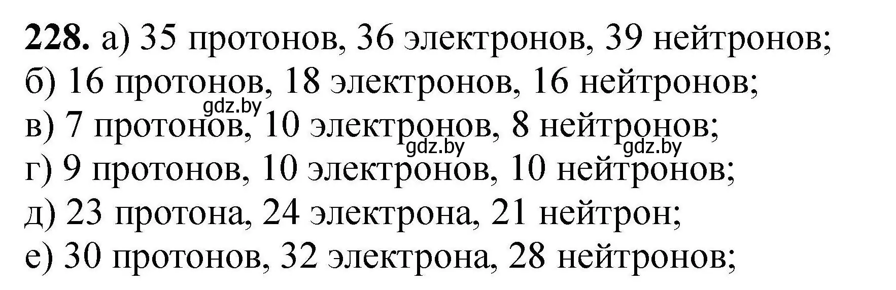 Решение номер 228 (страница 54) гдз по химии 9 класс Хвалюк, Резяпкин, сборник задач