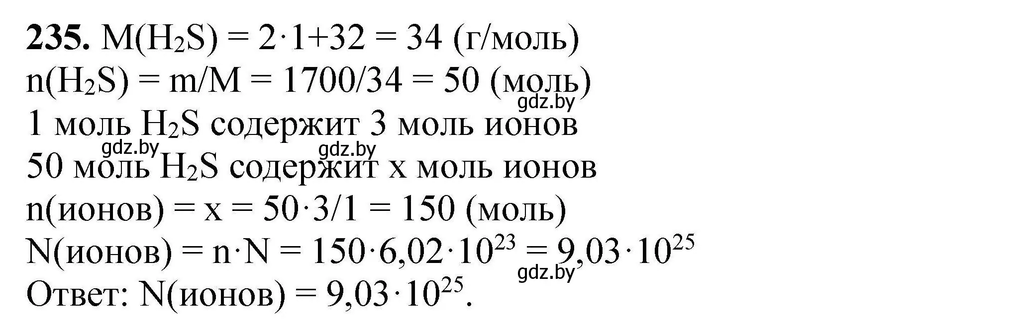 Решение номер 235 (страница 54) гдз по химии 9 класс Хвалюк, Резяпкин, сборник задач