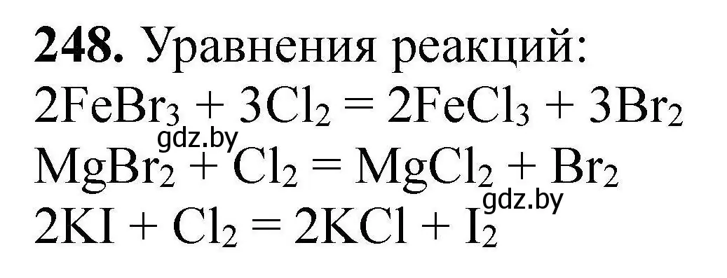 Решение номер 248 (страница 57) гдз по химии 9 класс Хвалюк, Резяпкин, сборник задач