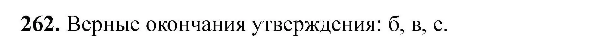 Решение номер 262 (страница 59) гдз по химии 9 класс Хвалюк, Резяпкин, сборник задач