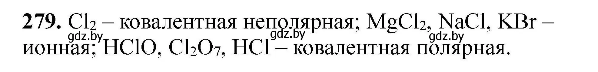 Решение номер 279 (страница 61) гдз по химии 9 класс Хвалюк, Резяпкин, сборник задач