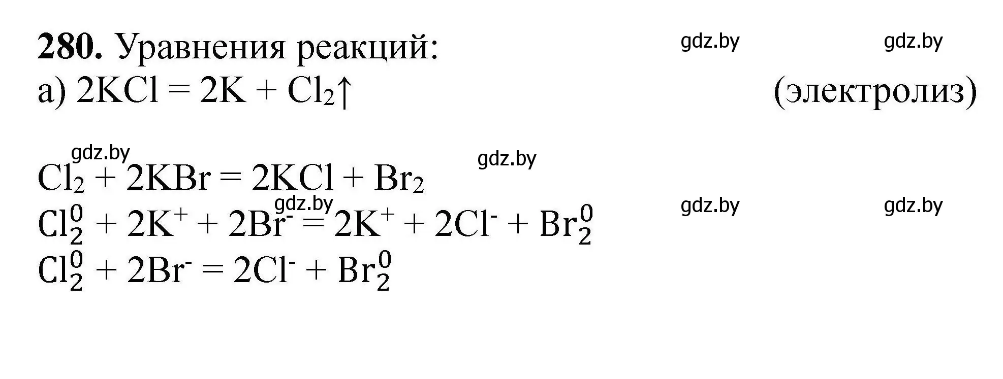 Решение номер 280 (страница 62) гдз по химии 9 класс Хвалюк, Резяпкин, сборник задач