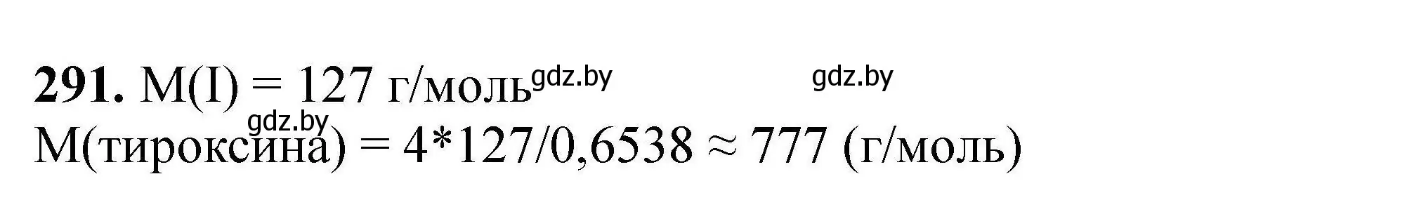 Решение номер 291 (страница 63) гдз по химии 9 класс Хвалюк, Резяпкин, сборник задач