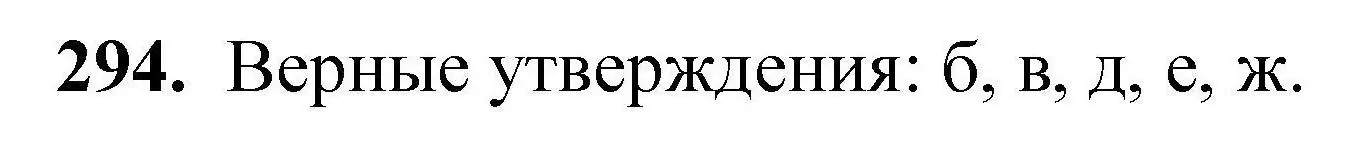 Решение номер 294 (страница 63) гдз по химии 9 класс Хвалюк, Резяпкин, сборник задач