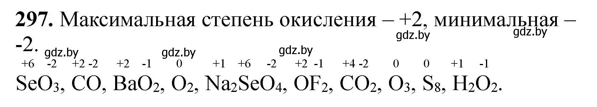 Решение номер 297 (страница 64) гдз по химии 9 класс Хвалюк, Резяпкин, сборник задач