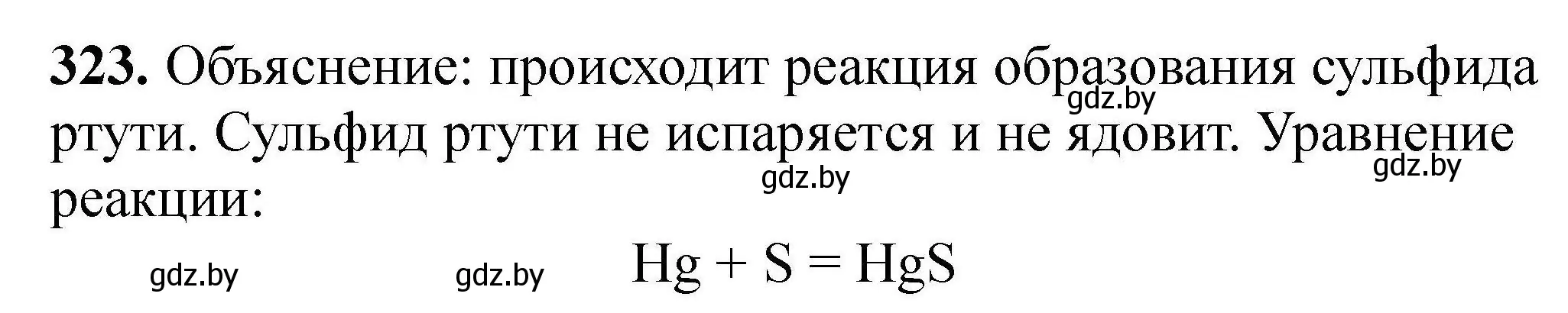 Решение номер 323 (страница 69) гдз по химии 9 класс Хвалюк, Резяпкин, сборник задач