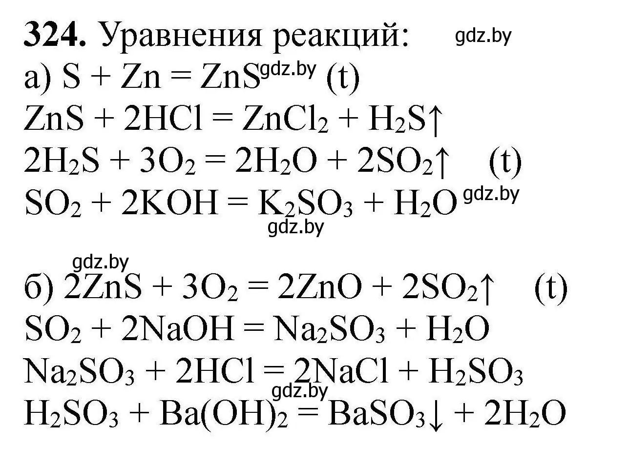 Решение номер 324 (страница 69) гдз по химии 9 класс Хвалюк, Резяпкин, сборник задач