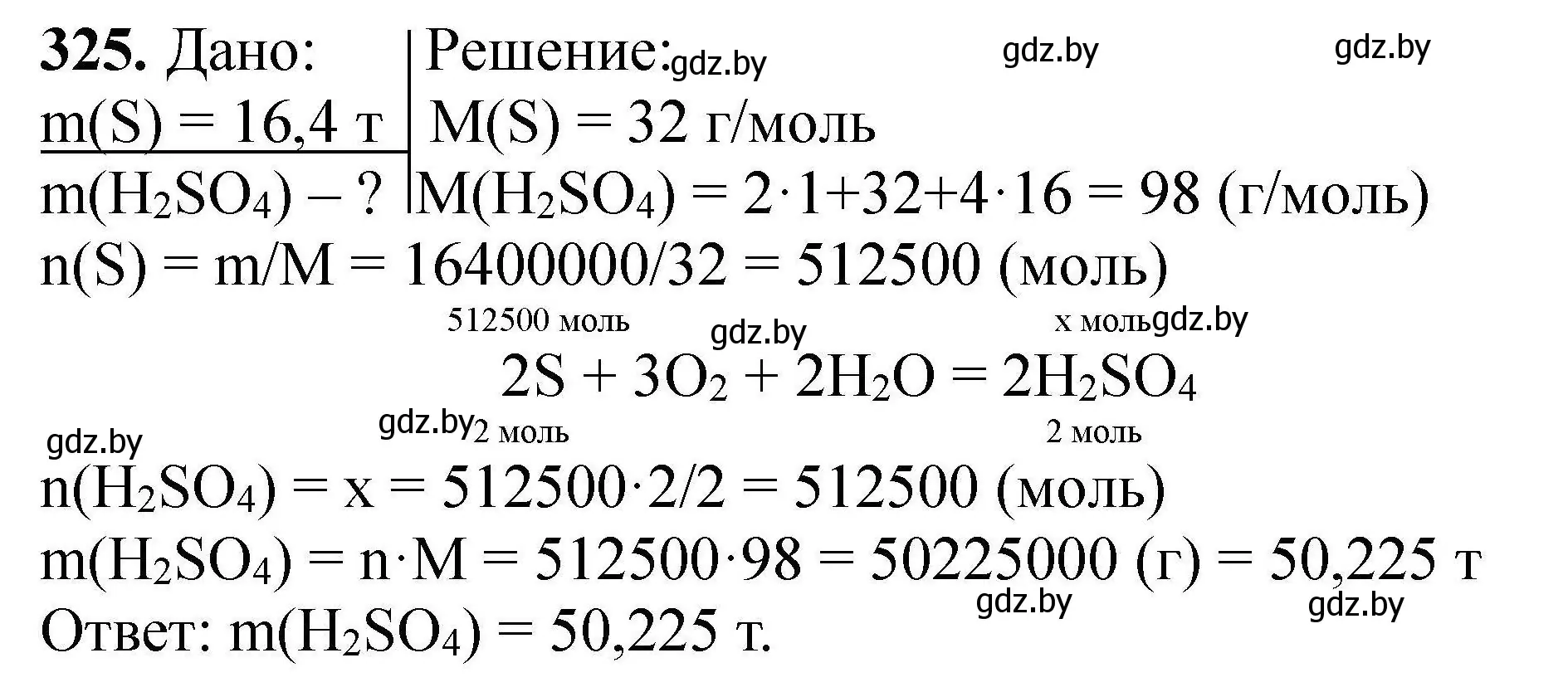 Решение номер 325 (страница 69) гдз по химии 9 класс Хвалюк, Резяпкин, сборник задач