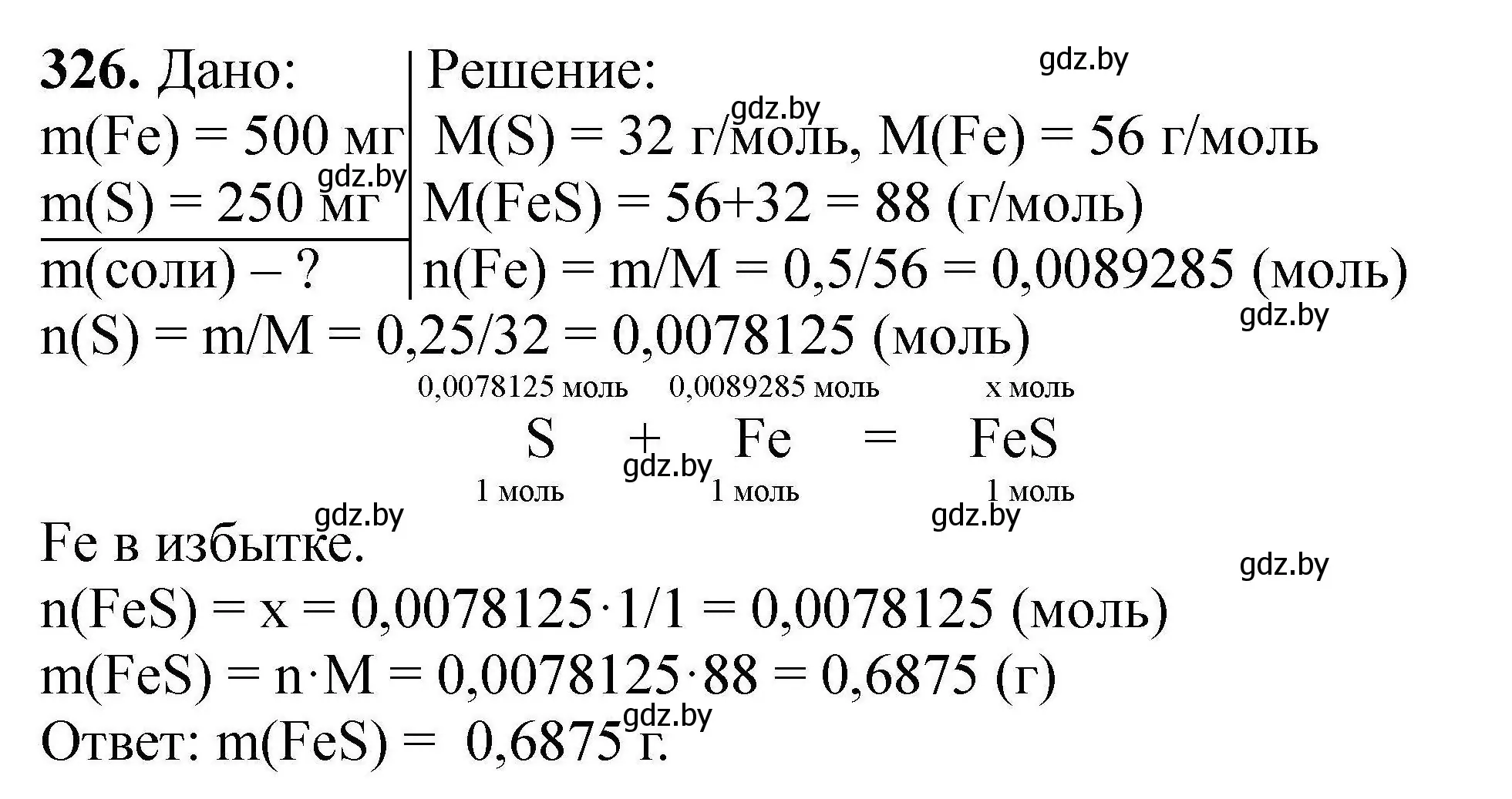 Решение номер 326 (страница 69) гдз по химии 9 класс Хвалюк, Резяпкин, сборник задач