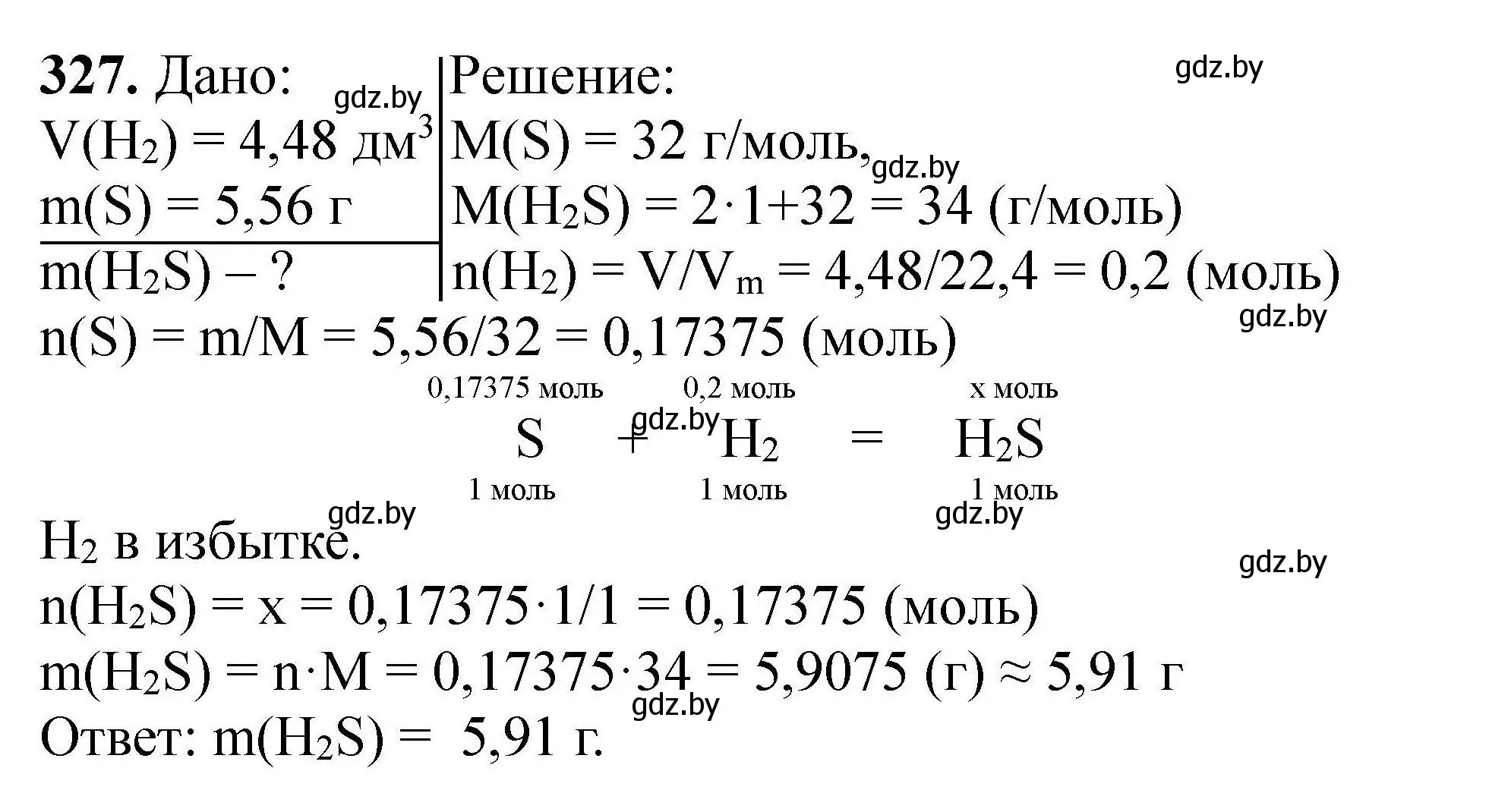 Решение номер 327 (страница 69) гдз по химии 9 класс Хвалюк, Резяпкин, сборник задач