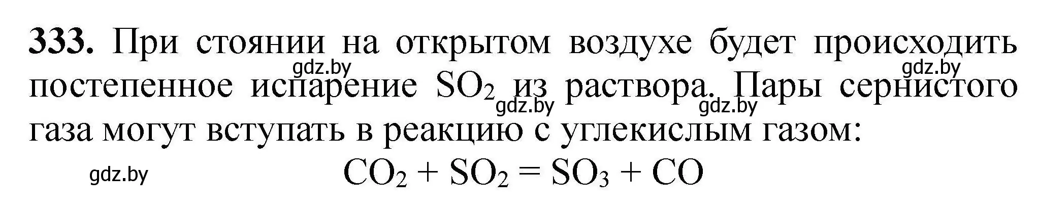 Решение номер 333 (страница 70) гдз по химии 9 класс Хвалюк, Резяпкин, сборник задач