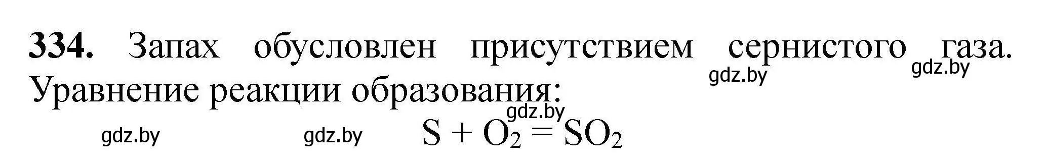 Решение номер 334 (страница 70) гдз по химии 9 класс Хвалюк, Резяпкин, сборник задач