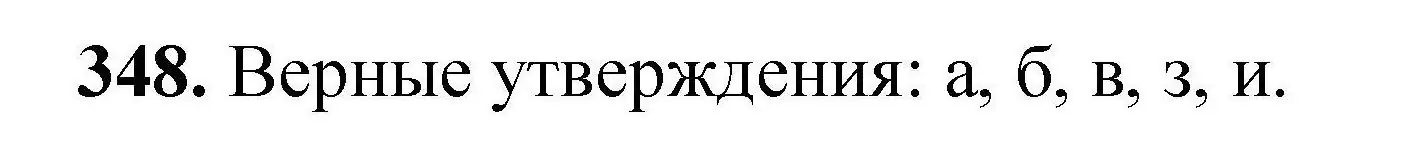 Решение номер 348 (страница 72) гдз по химии 9 класс Хвалюк, Резяпкин, сборник задач