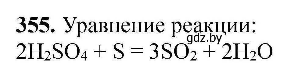 Решение номер 355 (страница 74) гдз по химии 9 класс Хвалюк, Резяпкин, сборник задач