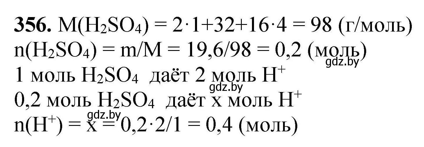 Решение номер 356 (страница 74) гдз по химии 9 класс Хвалюк, Резяпкин, сборник задач