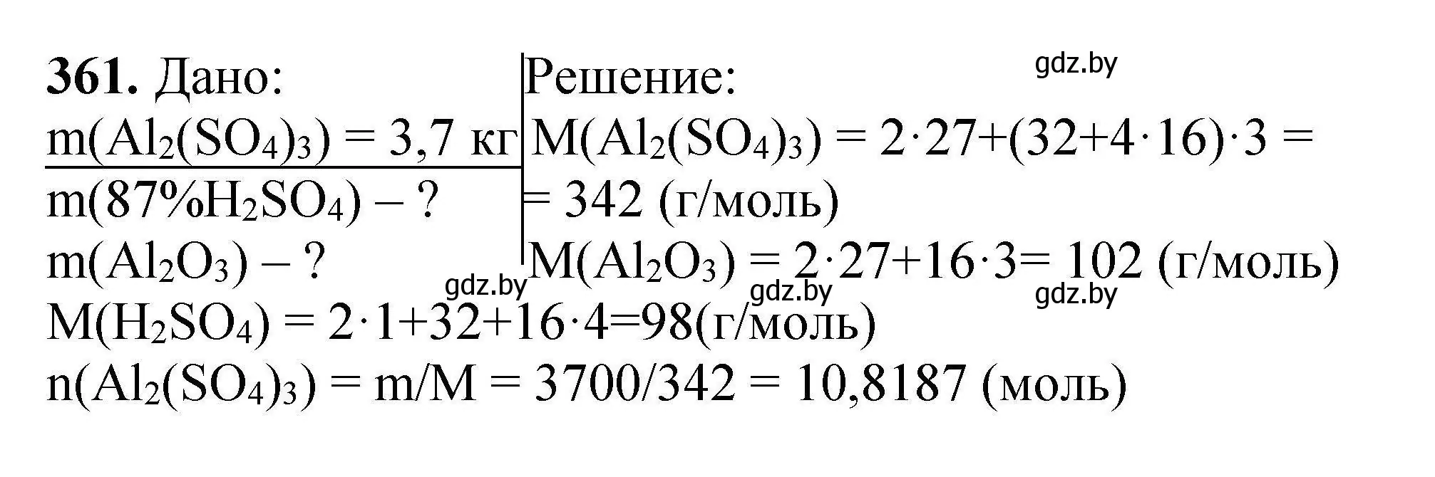 Решение номер 361 (страница 75) гдз по химии 9 класс Хвалюк, Резяпкин, сборник задач