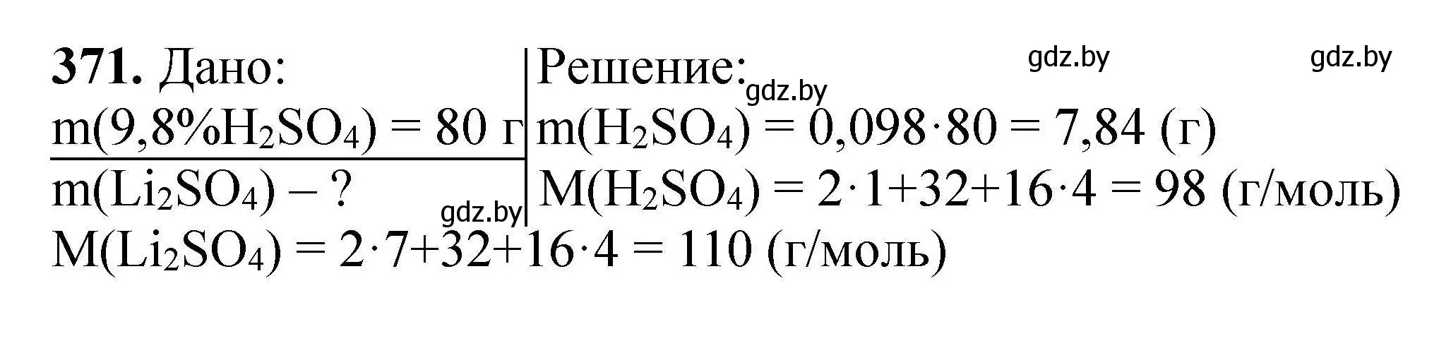 Решение номер 371 (страница 76) гдз по химии 9 класс Хвалюк, Резяпкин, сборник задач