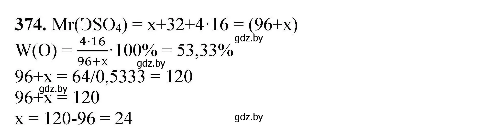 Решение номер 374 (страница 76) гдз по химии 9 класс Хвалюк, Резяпкин, сборник задач