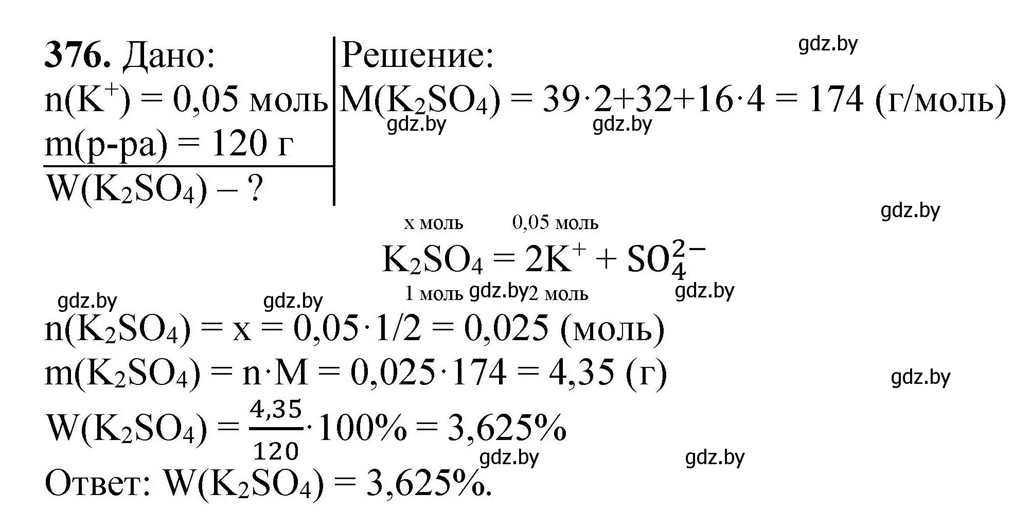 Решение номер 376 (страница 76) гдз по химии 9 класс Хвалюк, Резяпкин, сборник задач