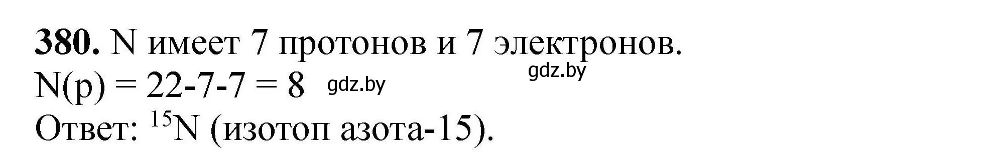 Решение номер 380 (страница 77) гдз по химии 9 класс Хвалюк, Резяпкин, сборник задач