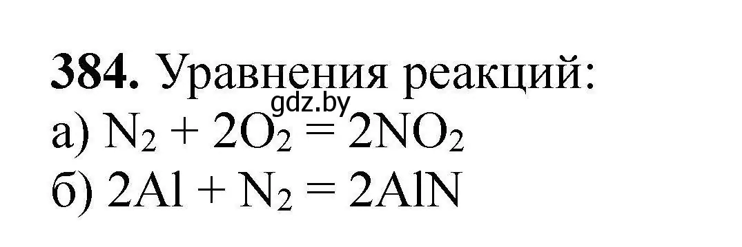 Решение номер 384 (страница 78) гдз по химии 9 класс Хвалюк, Резяпкин, сборник задач