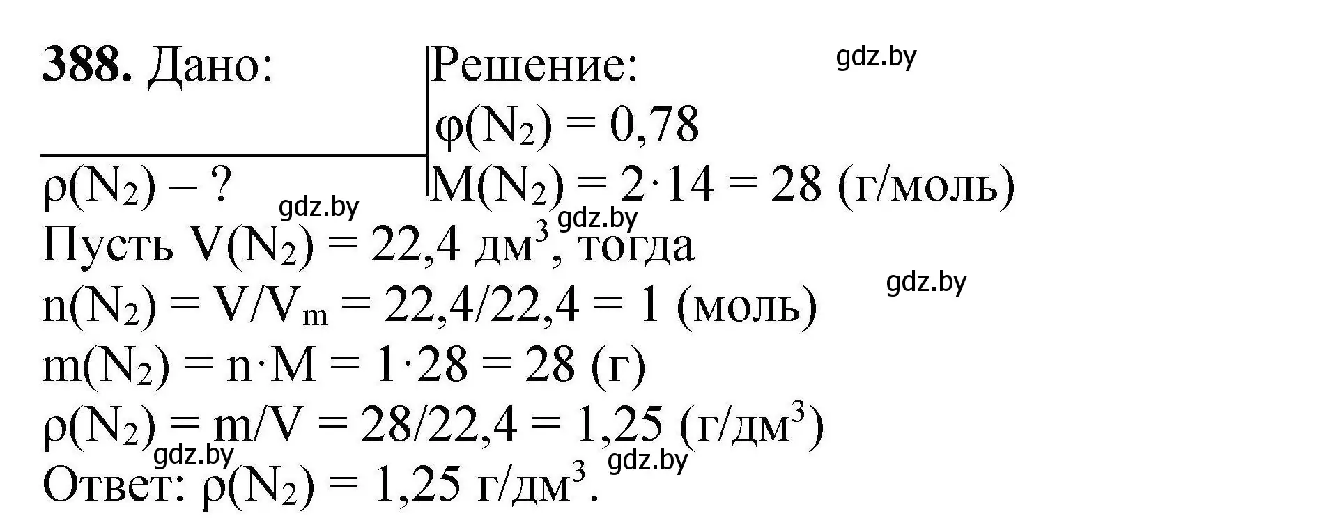 Решение номер 388 (страница 79) гдз по химии 9 класс Хвалюк, Резяпкин, сборник задач