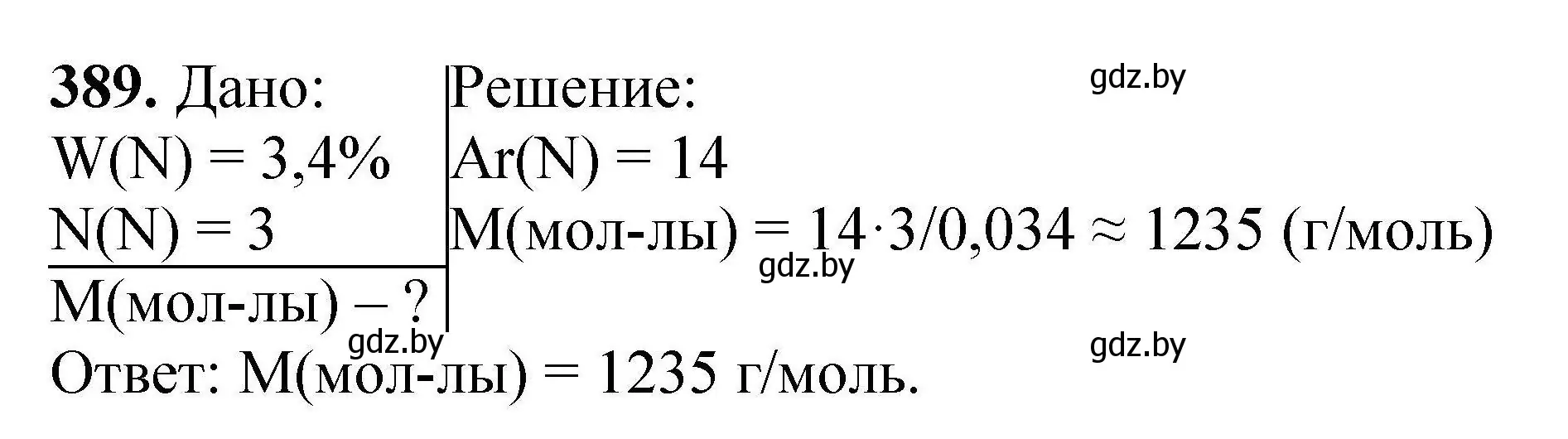 Решение номер 389 (страница 79) гдз по химии 9 класс Хвалюк, Резяпкин, сборник задач