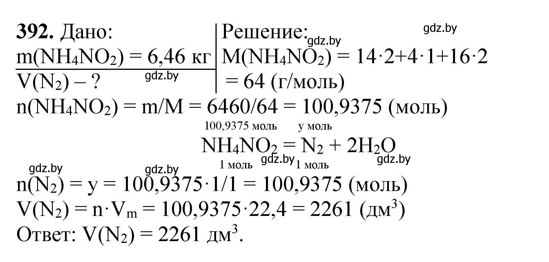 Решение номер 392 (страница 79) гдз по химии 9 класс Хвалюк, Резяпкин, сборник задач