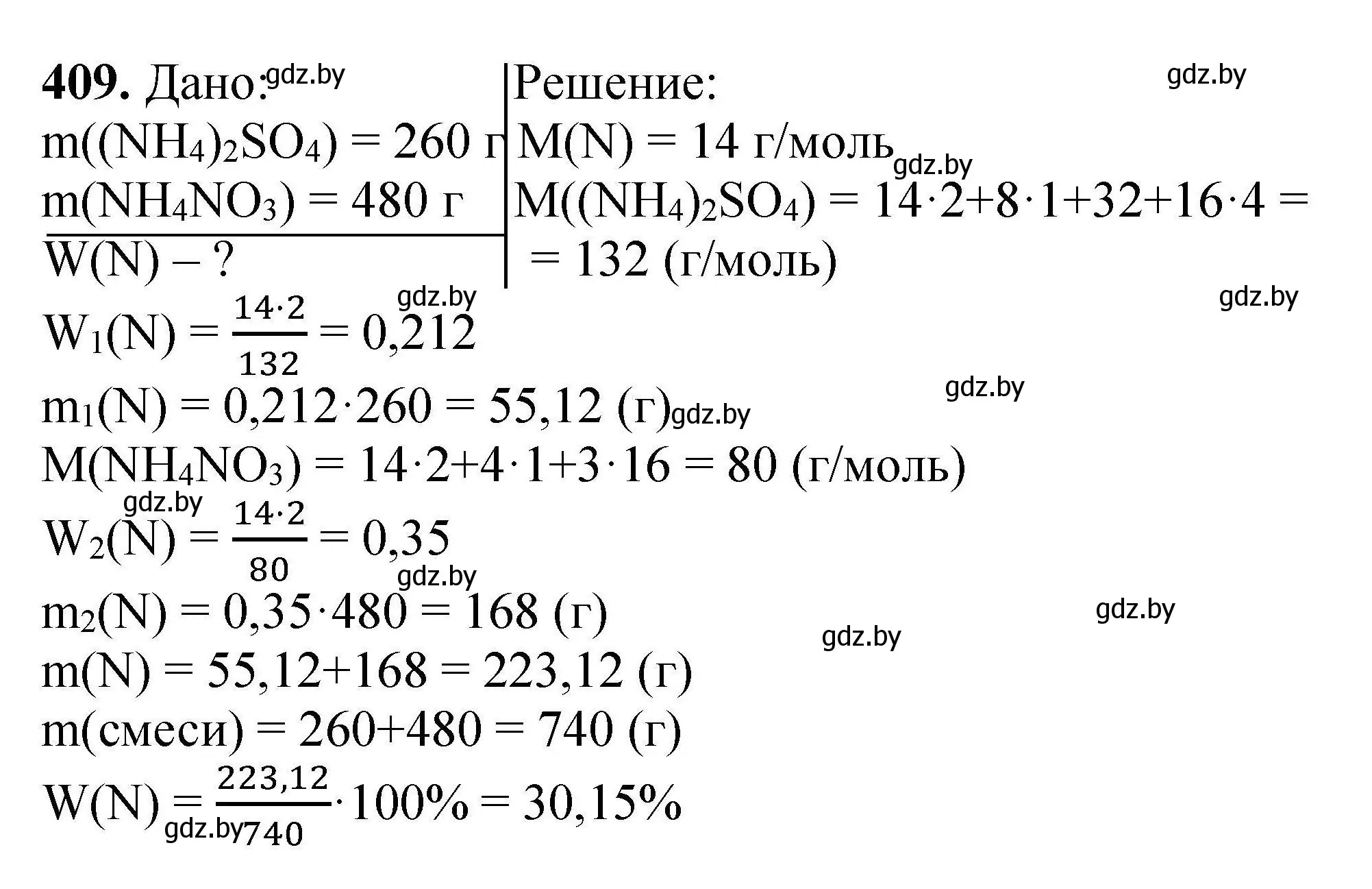 Решение номер 409 (страница 82) гдз по химии 9 класс Хвалюк, Резяпкин, сборник задач