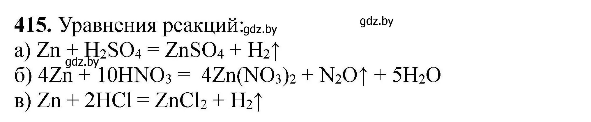 Решение номер 415 (страница 83) гдз по химии 9 класс Хвалюк, Резяпкин, сборник задач