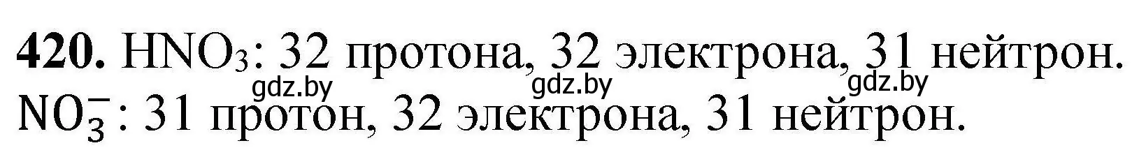 Решение номер 420 (страница 84) гдз по химии 9 класс Хвалюк, Резяпкин, сборник задач