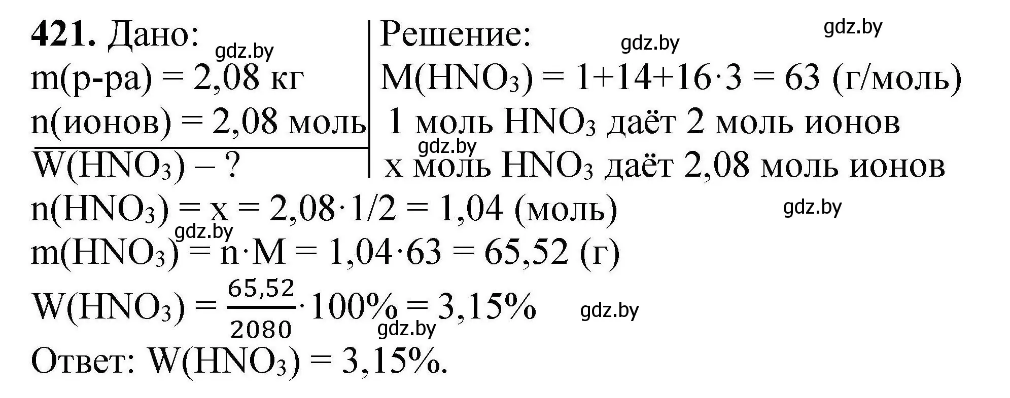 Решение номер 421 (страница 84) гдз по химии 9 класс Хвалюк, Резяпкин, сборник задач