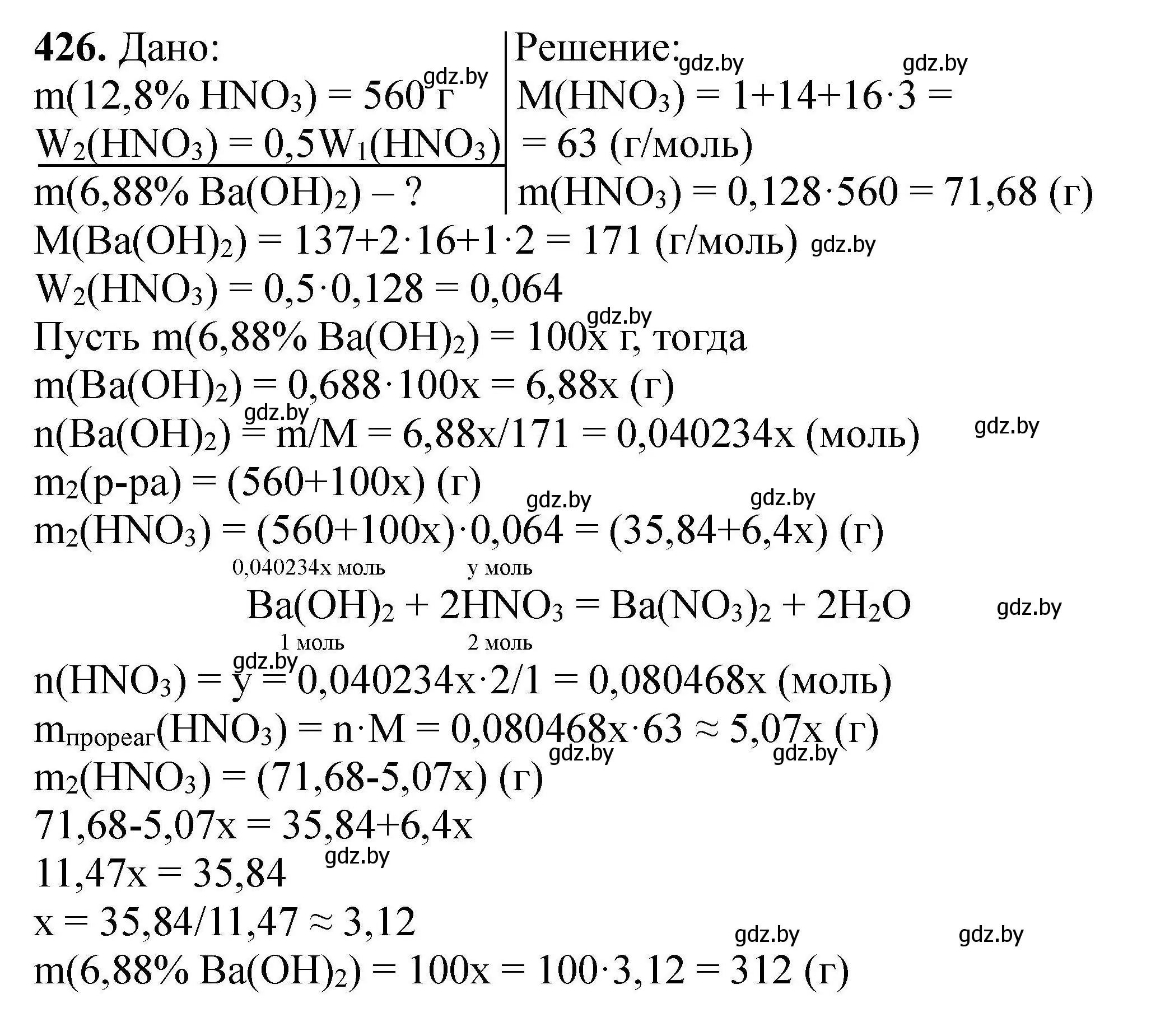 Решение номер 426 (страница 84) гдз по химии 9 класс Хвалюк, Резяпкин, сборник задач