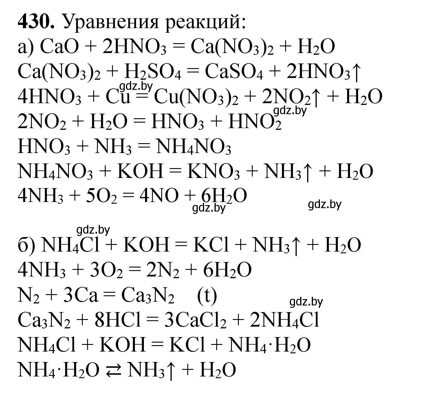 Решение номер 430 (страница 85) гдз по химии 9 класс Хвалюк, Резяпкин, сборник задач