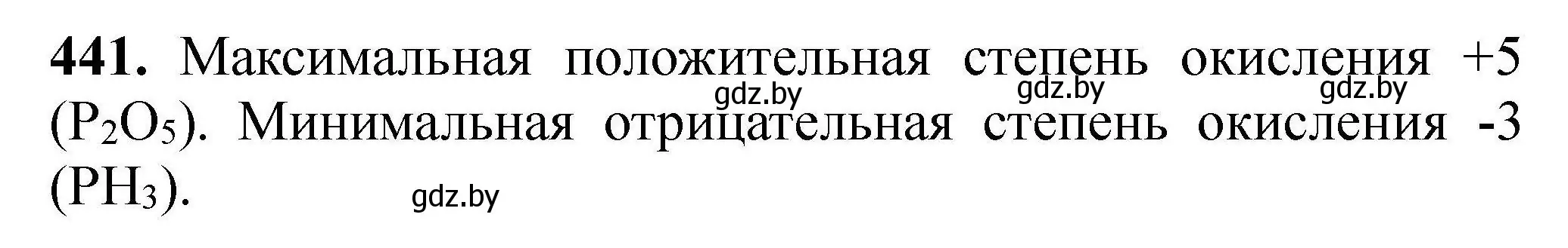 Решение номер 441 (страница 86) гдз по химии 9 класс Хвалюк, Резяпкин, сборник задач