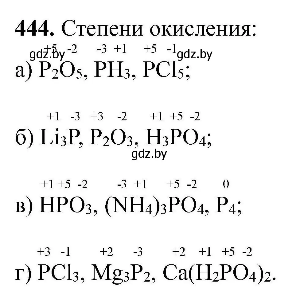 Решение номер 444 (страница 87) гдз по химии 9 класс Хвалюк, Резяпкин, сборник задач