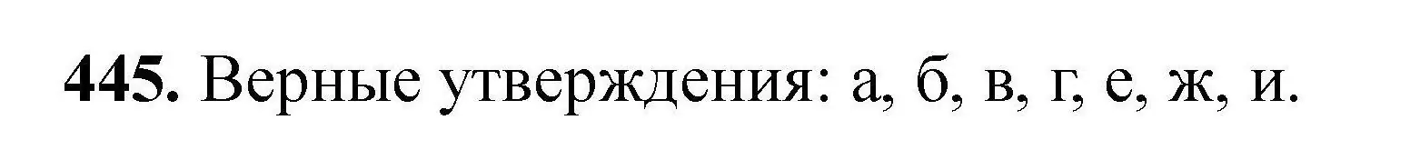 Решение номер 445 (страница 87) гдз по химии 9 класс Хвалюк, Резяпкин, сборник задач