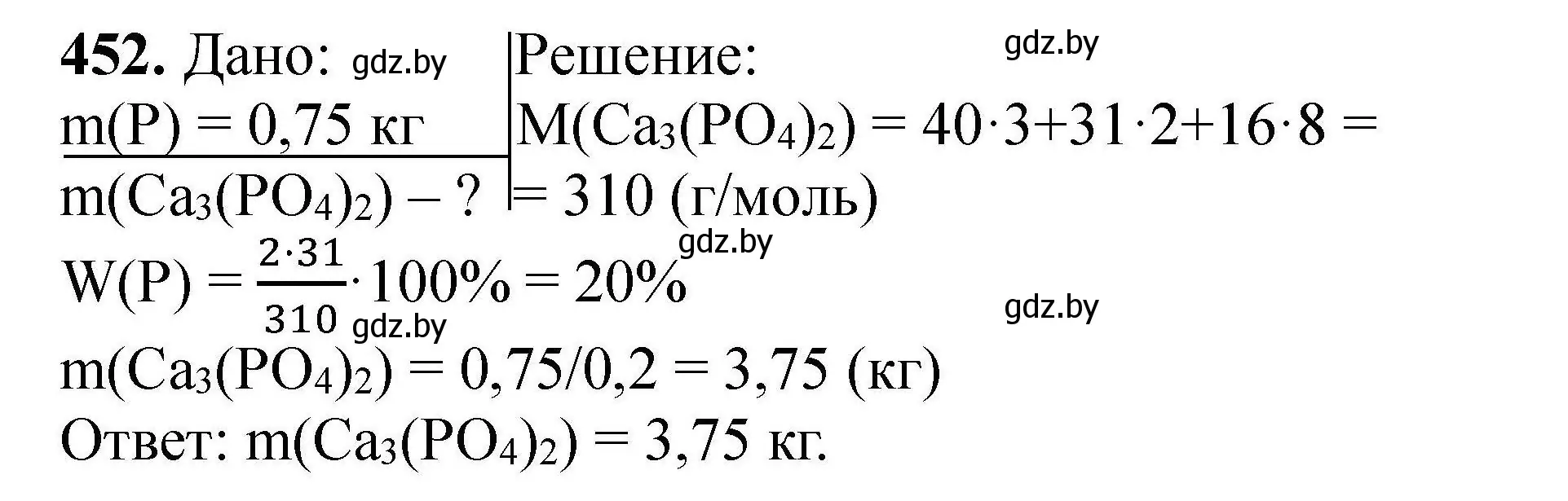 Решение номер 452 (страница 88) гдз по химии 9 класс Хвалюк, Резяпкин, сборник задач