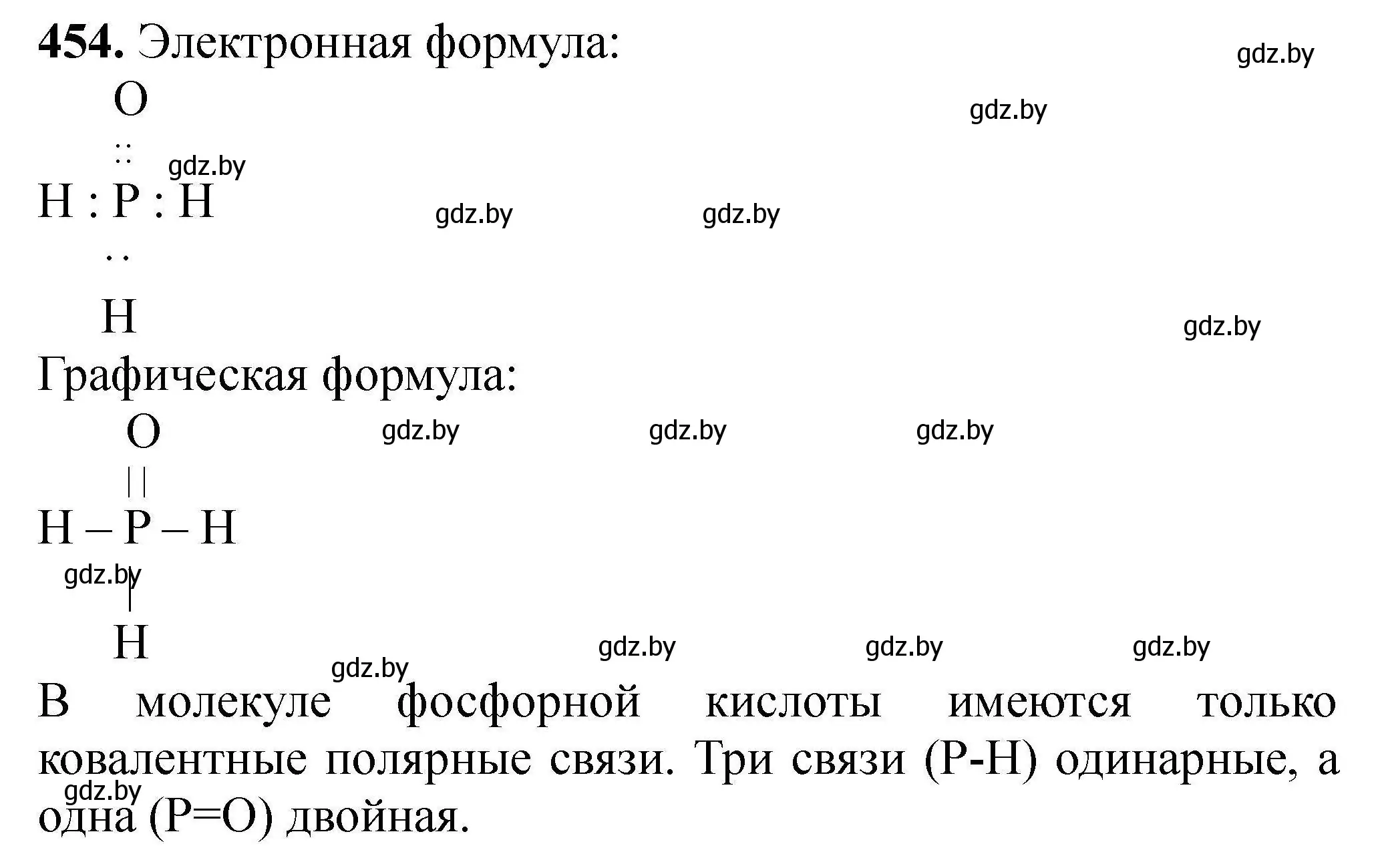 Решение номер 454 (страница 89) гдз по химии 9 класс Хвалюк, Резяпкин, сборник задач