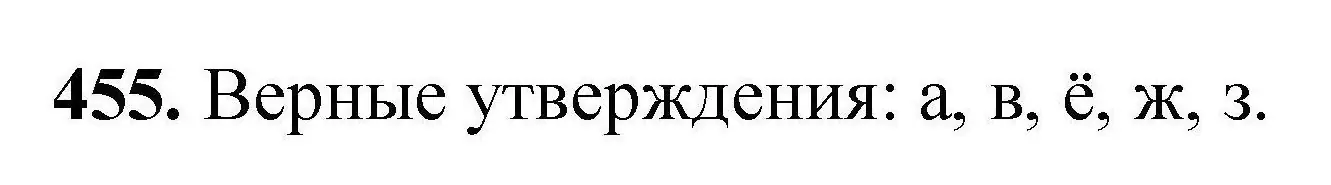 Решение номер 455 (страница 89) гдз по химии 9 класс Хвалюк, Резяпкин, сборник задач