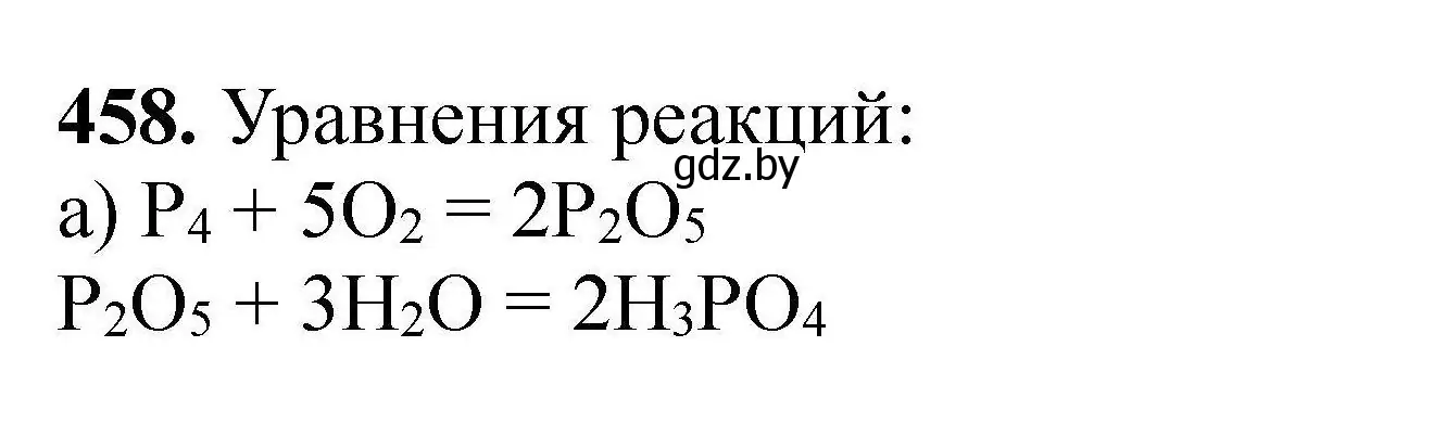 Решение номер 458 (страница 90) гдз по химии 9 класс Хвалюк, Резяпкин, сборник задач