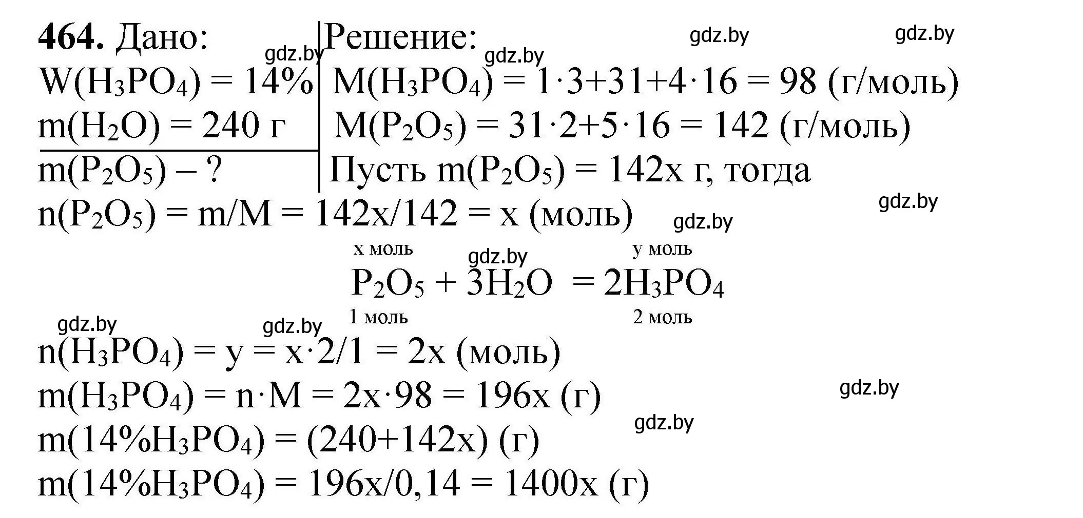 Решение номер 464 (страница 90) гдз по химии 9 класс Хвалюк, Резяпкин, сборник задач