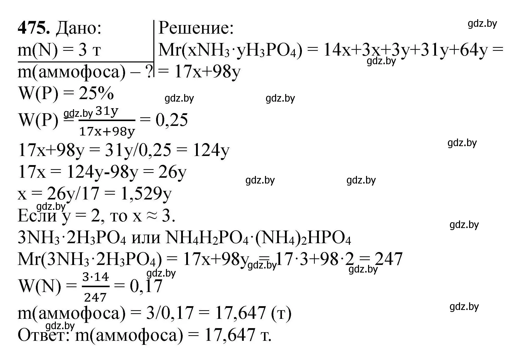 Решение номер 475 (страница 92) гдз по химии 9 класс Хвалюк, Резяпкин, сборник задач