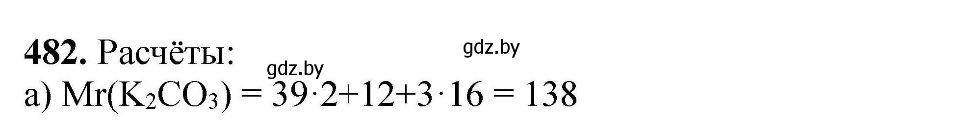 Решение номер 482 (страница 92) гдз по химии 9 класс Хвалюк, Резяпкин, сборник задач