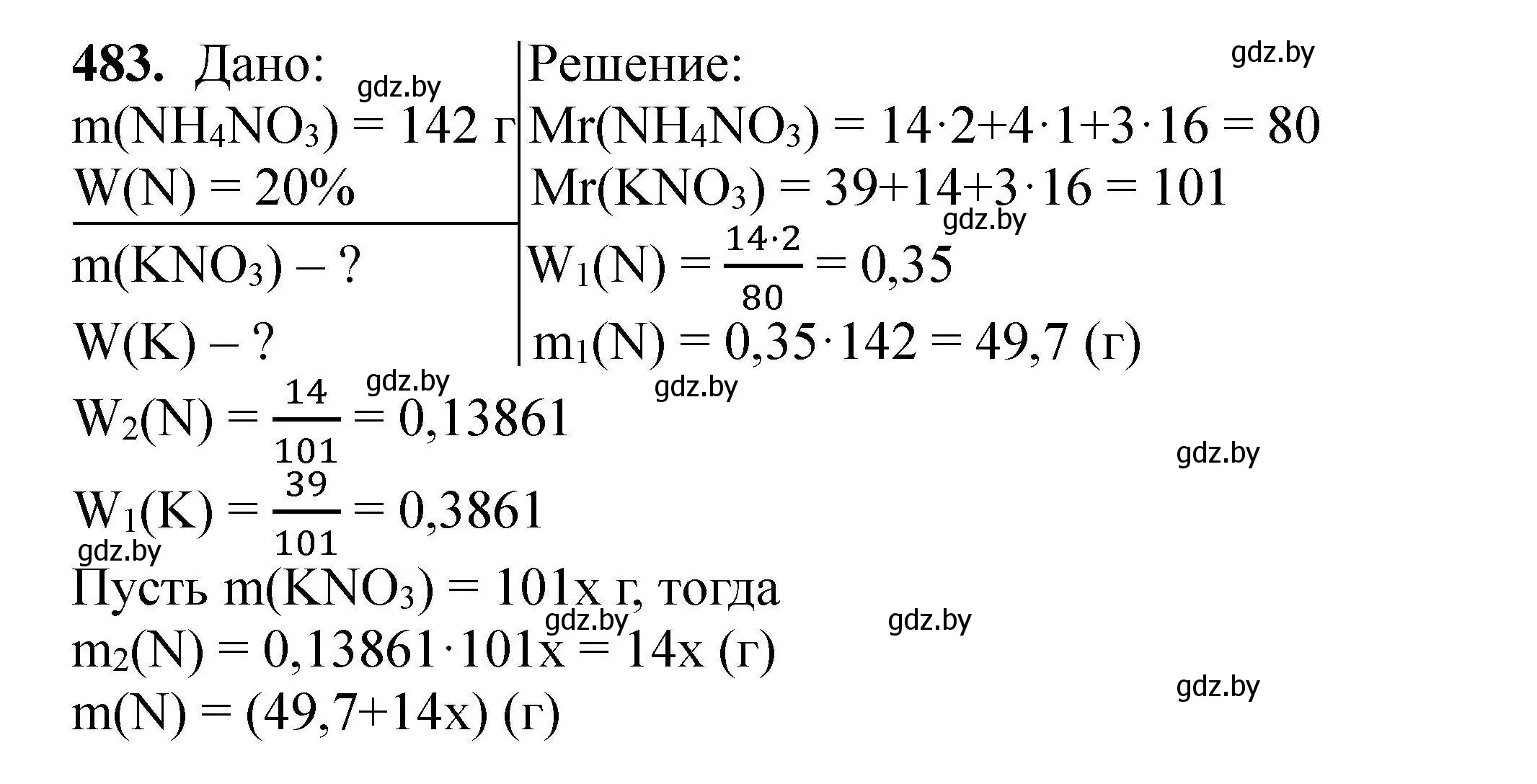 Решение номер 483 (страница 93) гдз по химии 9 класс Хвалюк, Резяпкин, сборник задач