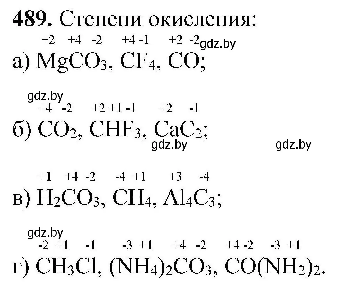 Решение номер 489 (страница 94) гдз по химии 9 класс Хвалюк, Резяпкин, сборник задач