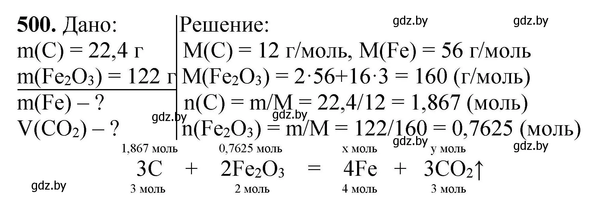 Решение номер 500 (страница 96) гдз по химии 9 класс Хвалюк, Резяпкин, сборник задач