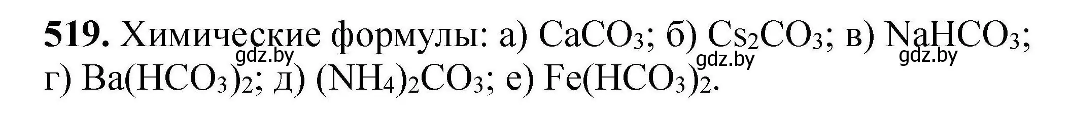 Решение номер 519 (страница 98) гдз по химии 9 класс Хвалюк, Резяпкин, сборник задач